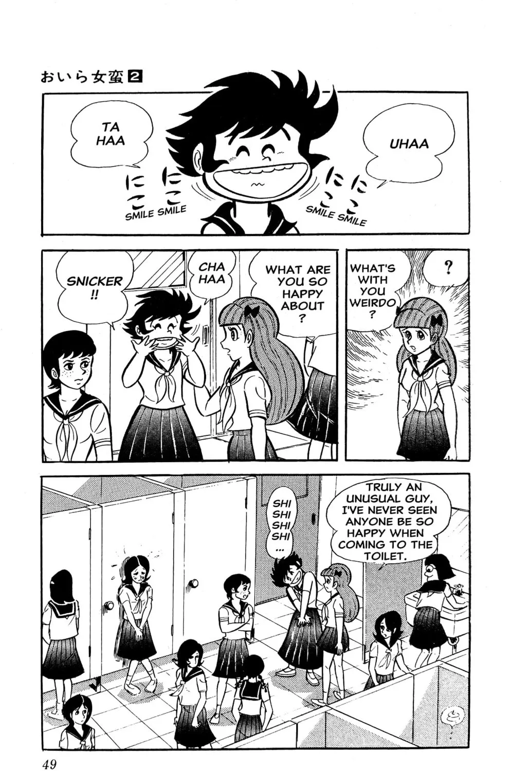 Read Oira Sukeban chapter 3 image 108 on Lezhin