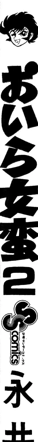 Read Oira Sukeban chapter 3 image 14 on Lezhin