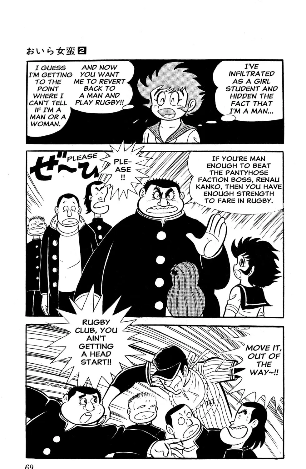 Read Oira Sukeban chapter 3 image 148 on Lezhin