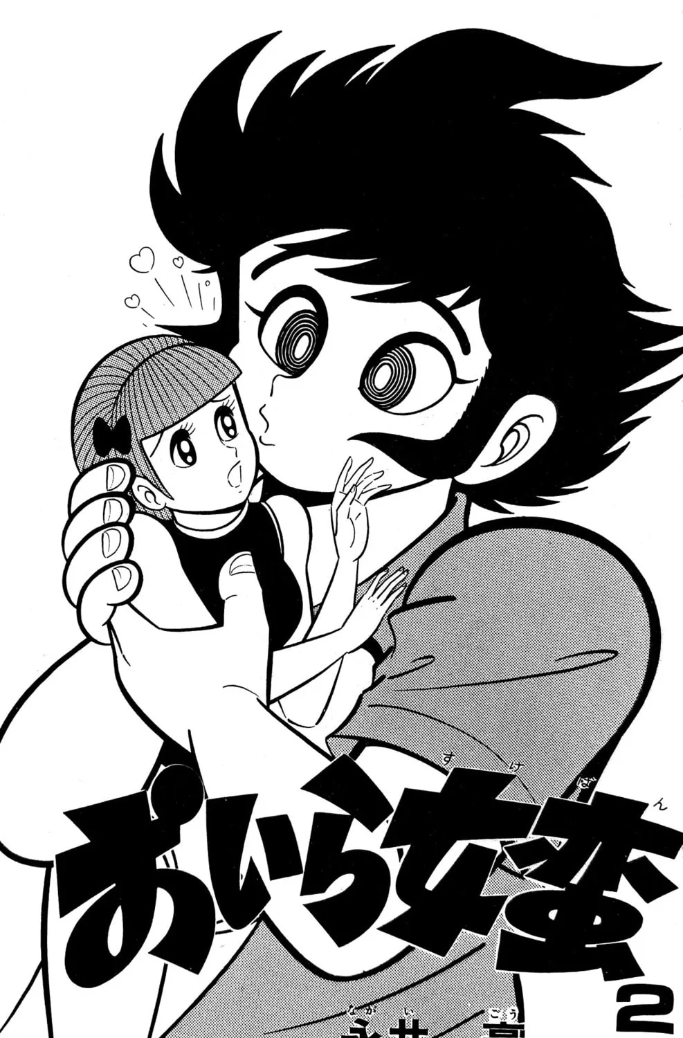 Read Oira Sukeban chapter 3 image 16 on Lezhin