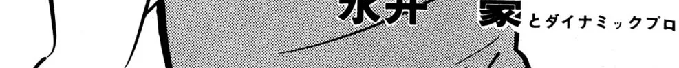 Read Oira Sukeban chapter 3 image 17 on Lezhin