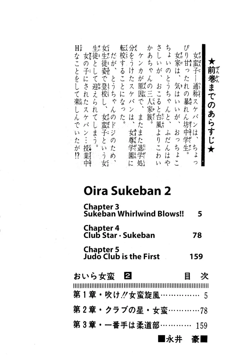 Read Oira Sukeban chapter 3 image 18 on Lezhin