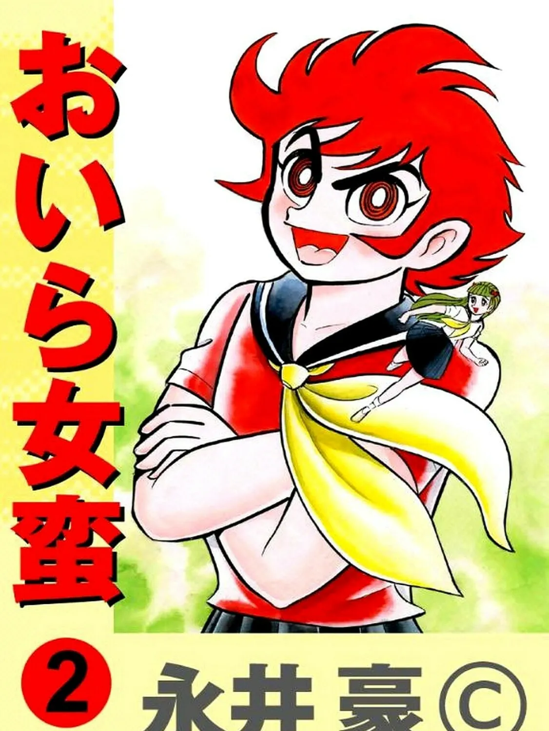 Read Oira Sukeban chapter 3 image 2 on Lezhin