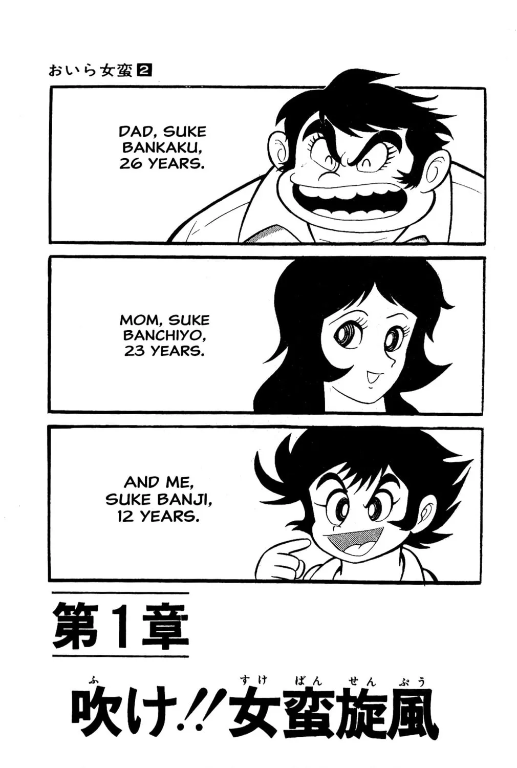 Read Oira Sukeban chapter 3 image 20 on Lezhin