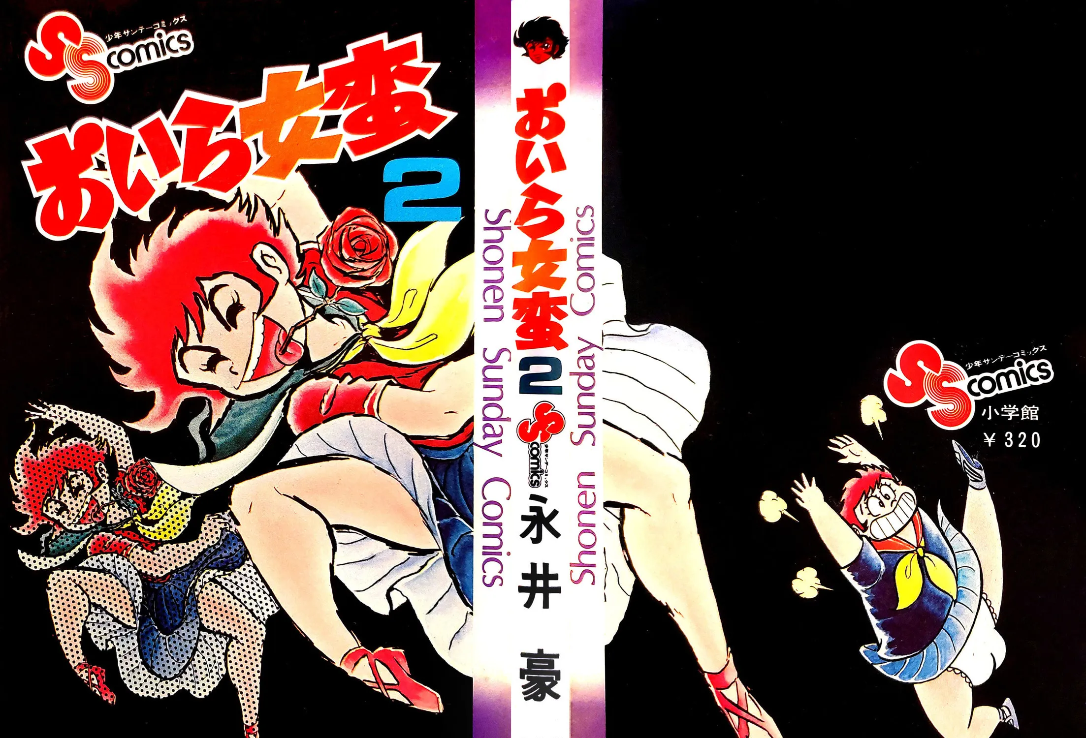 Read Oira Sukeban chapter 3 image 6 on Lezhin