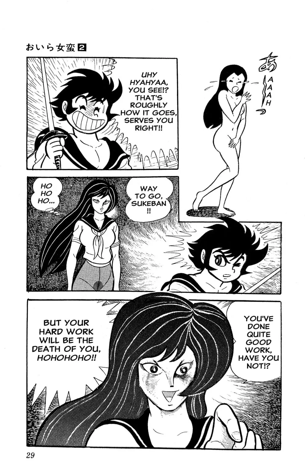 Read Oira Sukeban chapter 3 image 68 on Lezhin