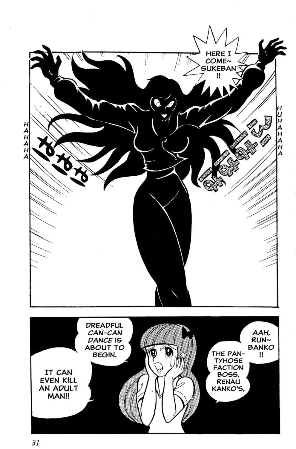 Read Oira Sukeban chapter 3 image 72 on Lezhin