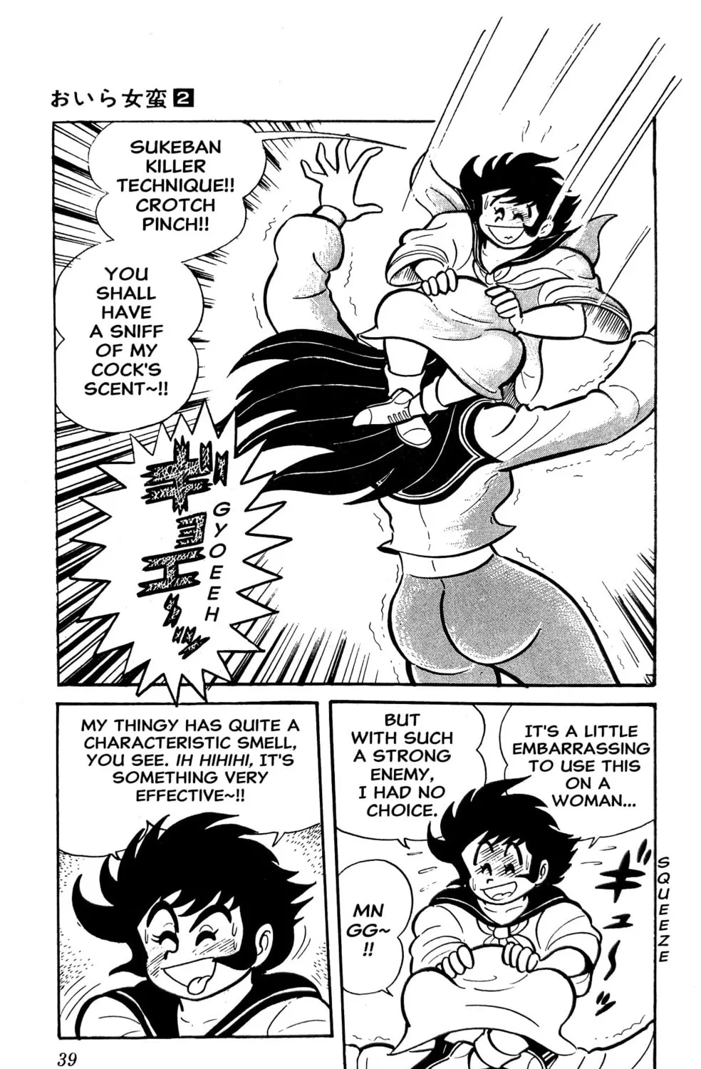 Read Oira Sukeban chapter 3 image 88 on Lezhin