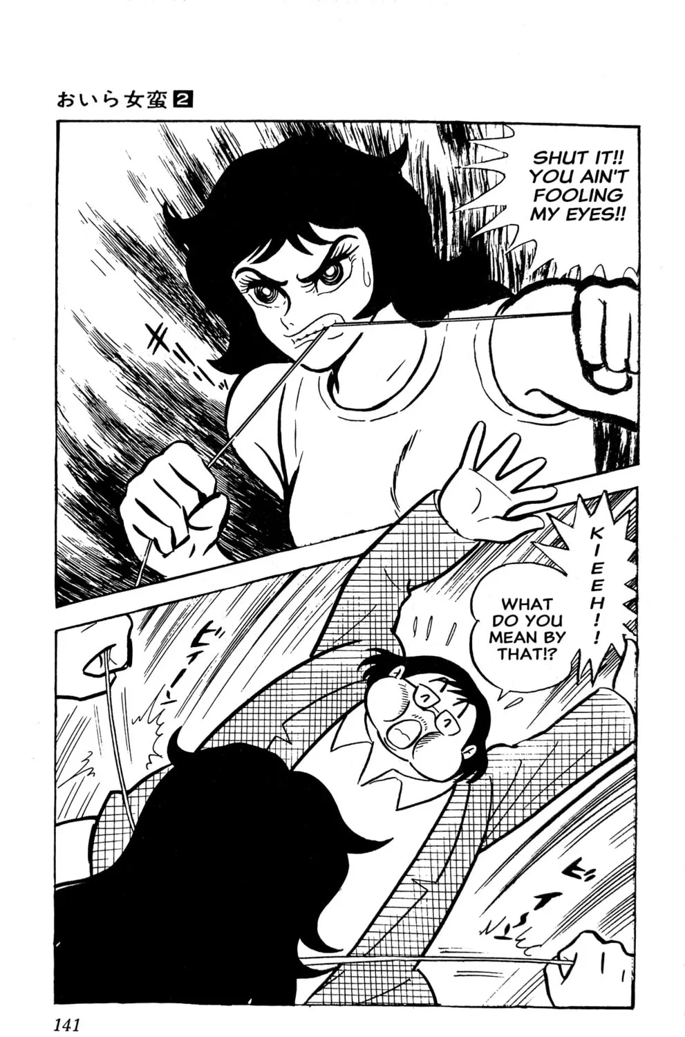 Read Oira Sukeban chapter 4 image 126 on Lezhin