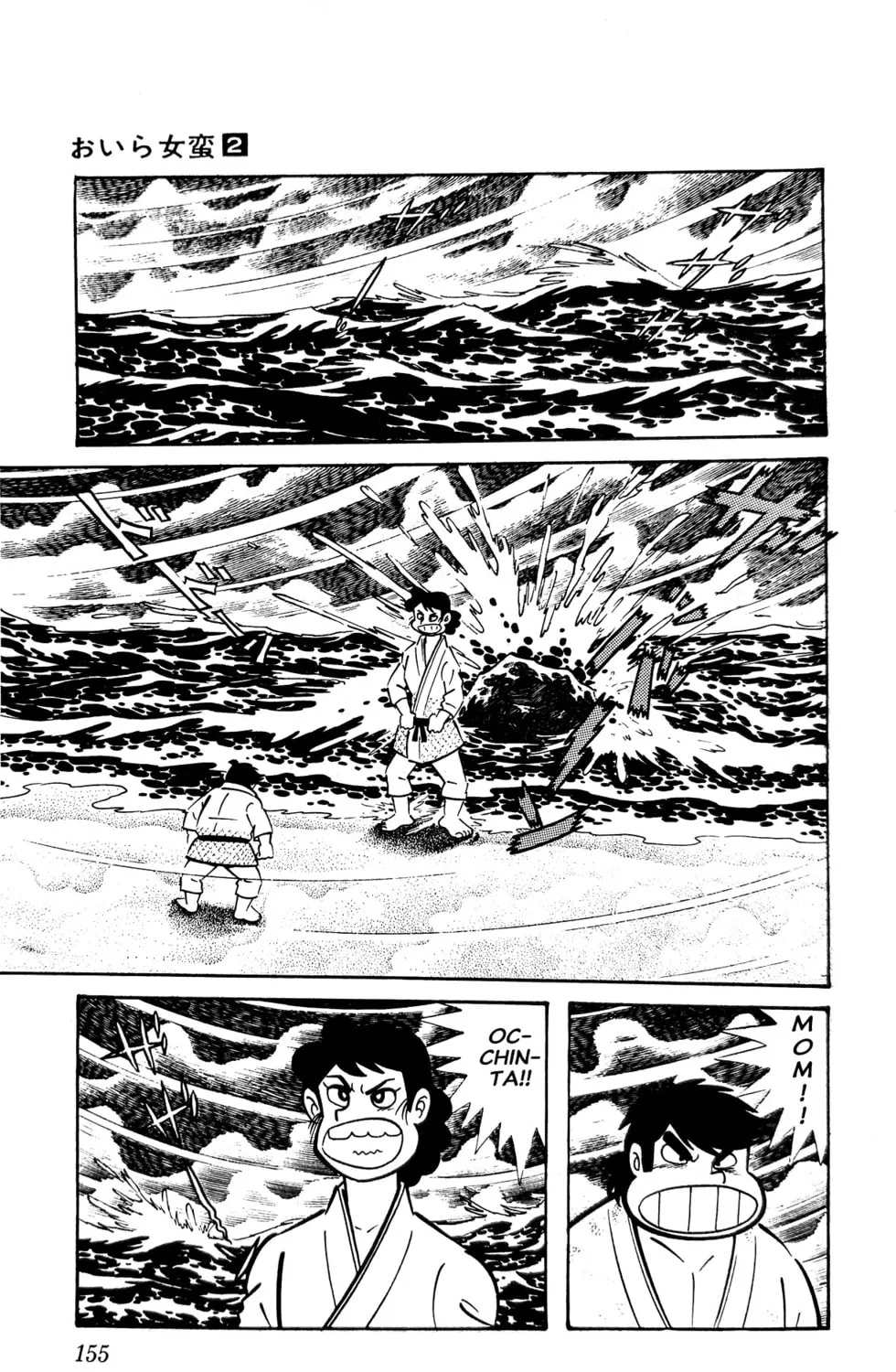 Read Oira Sukeban chapter 4 image 154 on Lezhin