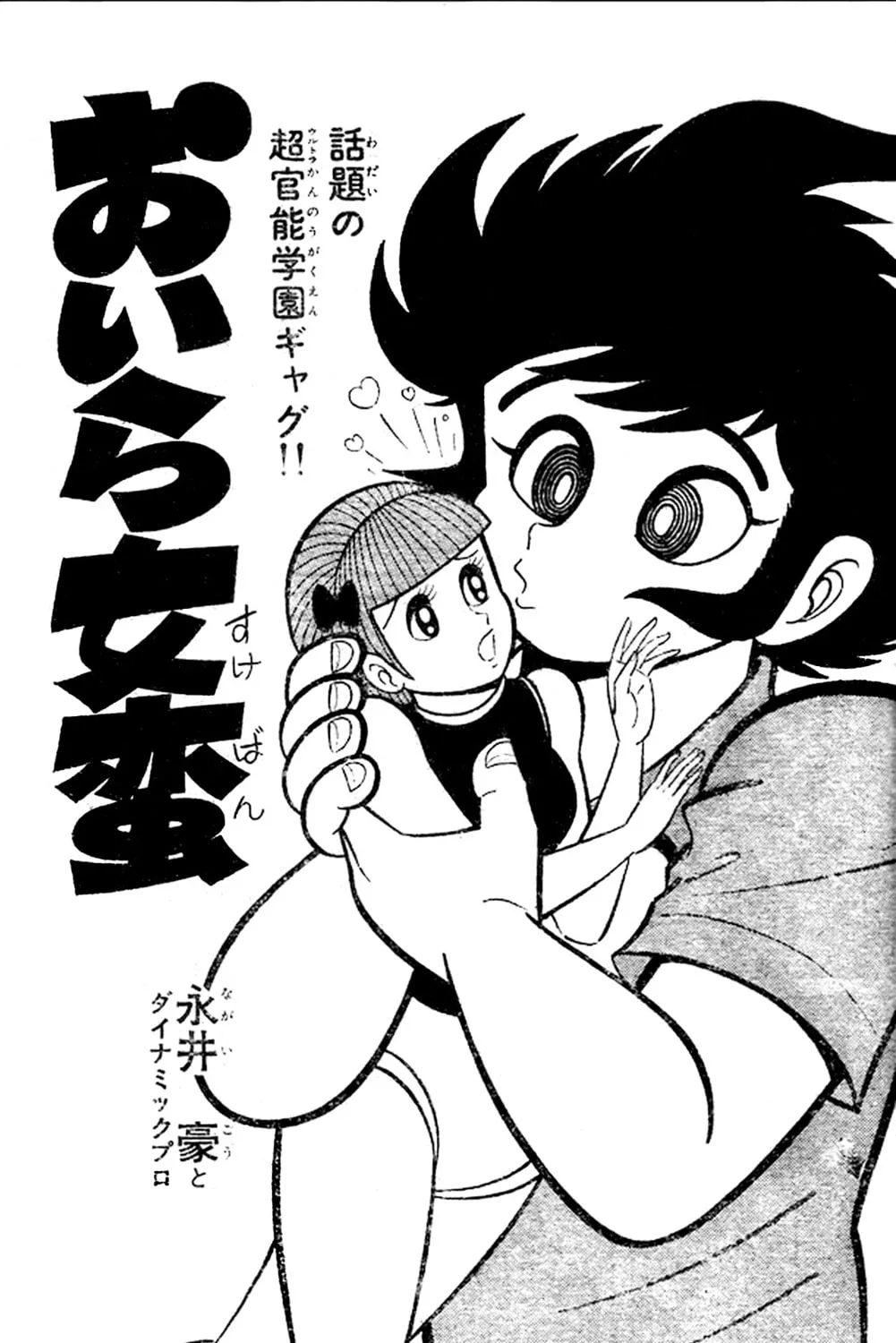 Read Oira Sukeban chapter 4 image 163 on Lezhin