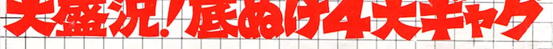 Read Oira Sukeban chapter 4 image 166 on Lezhin