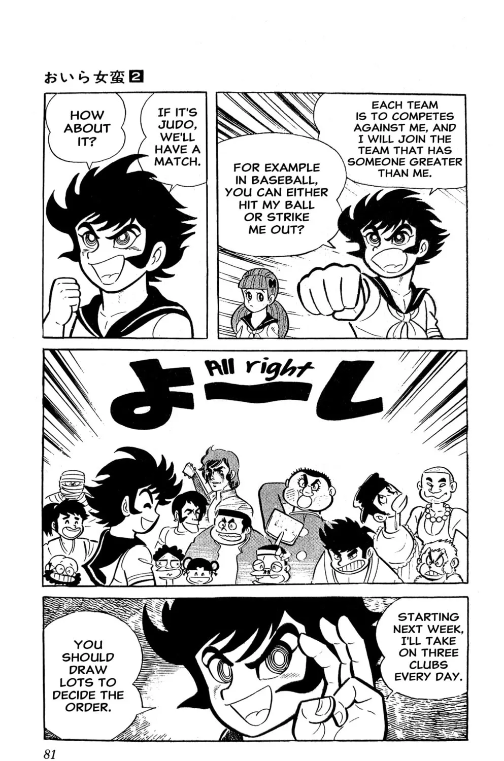Read Oira Sukeban chapter 4 image 6 on Lezhin