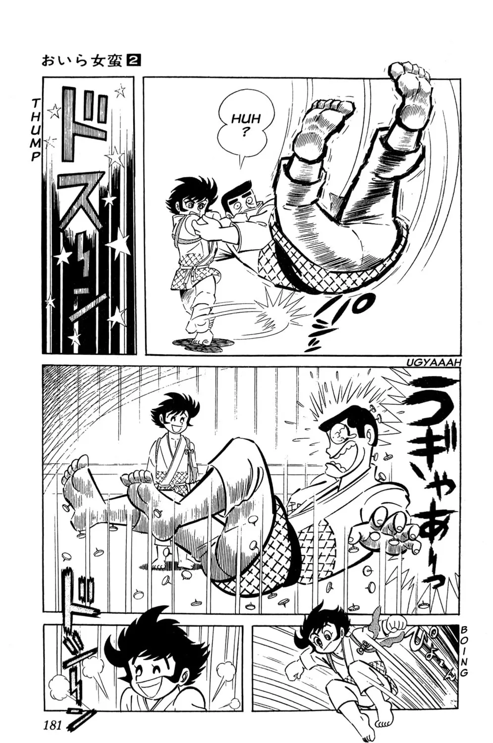 Read Oira Sukeban chapter 5 image 44 on Lezhin