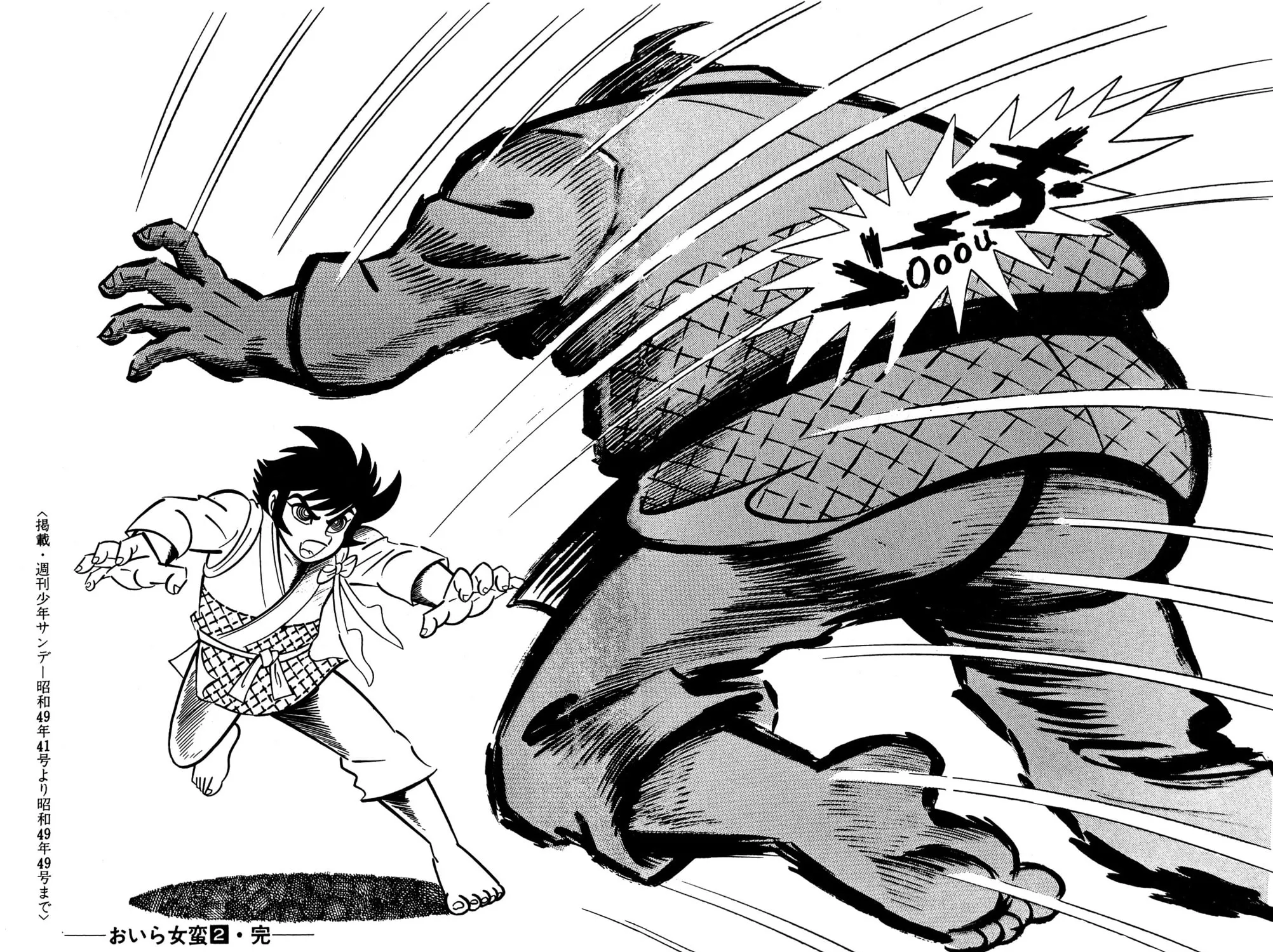 Read Oira Sukeban chapter 5 image 54 on Lezhin