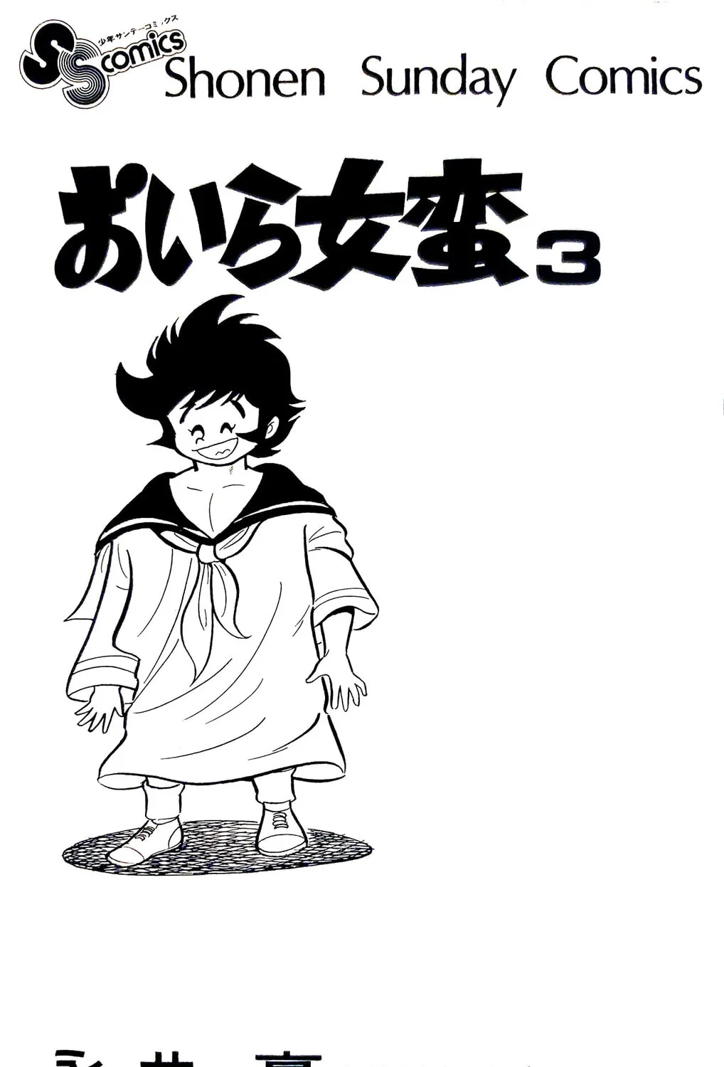 Read Oira Sukeban chapter 6 image 12 on Lezhin