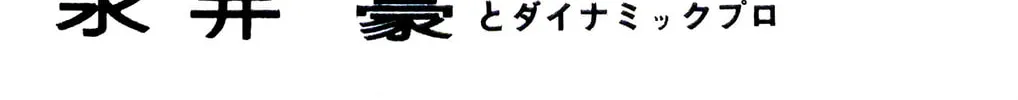 Read Oira Sukeban chapter 6 image 13 on Lezhin