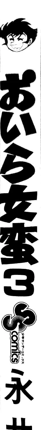 Read Oira Sukeban chapter 6 image 16 on Lezhin