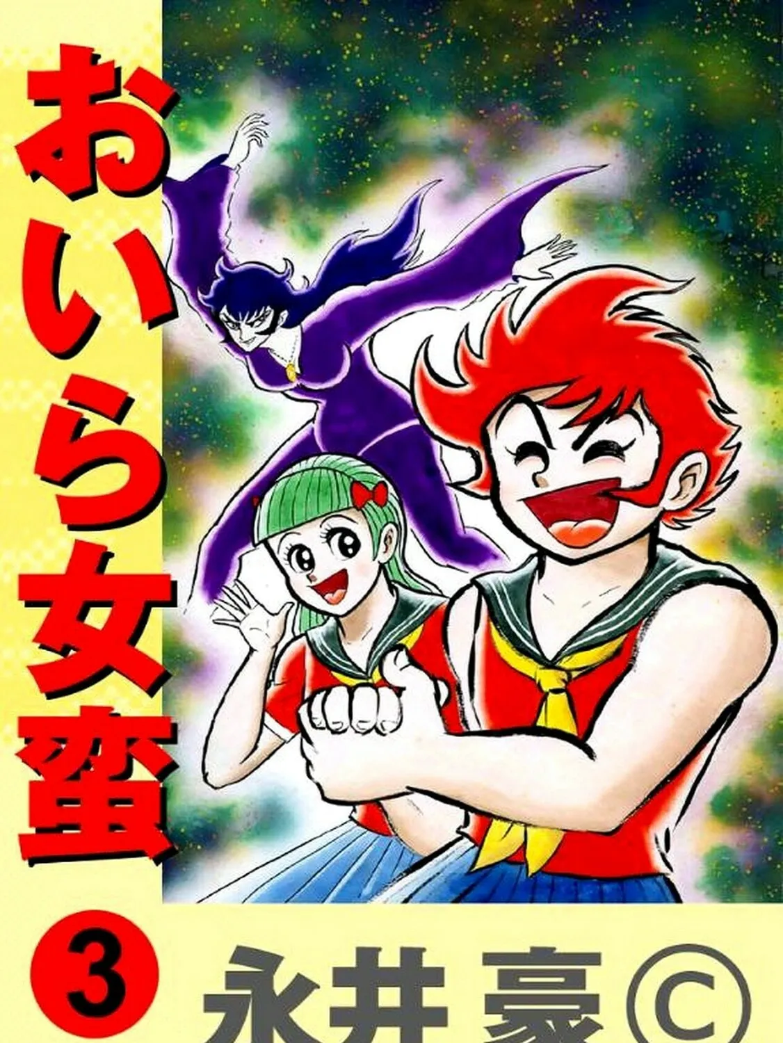 Read Oira Sukeban chapter 6 image 2 on Lezhin