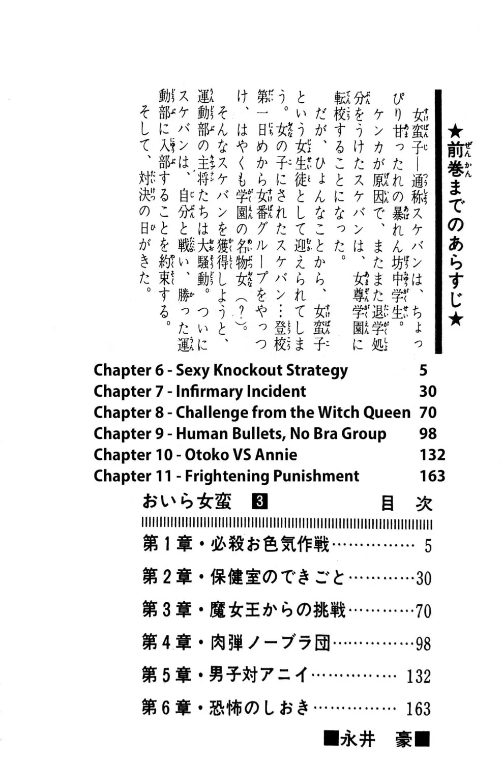 Read Oira Sukeban chapter 6 image 20 on Lezhin