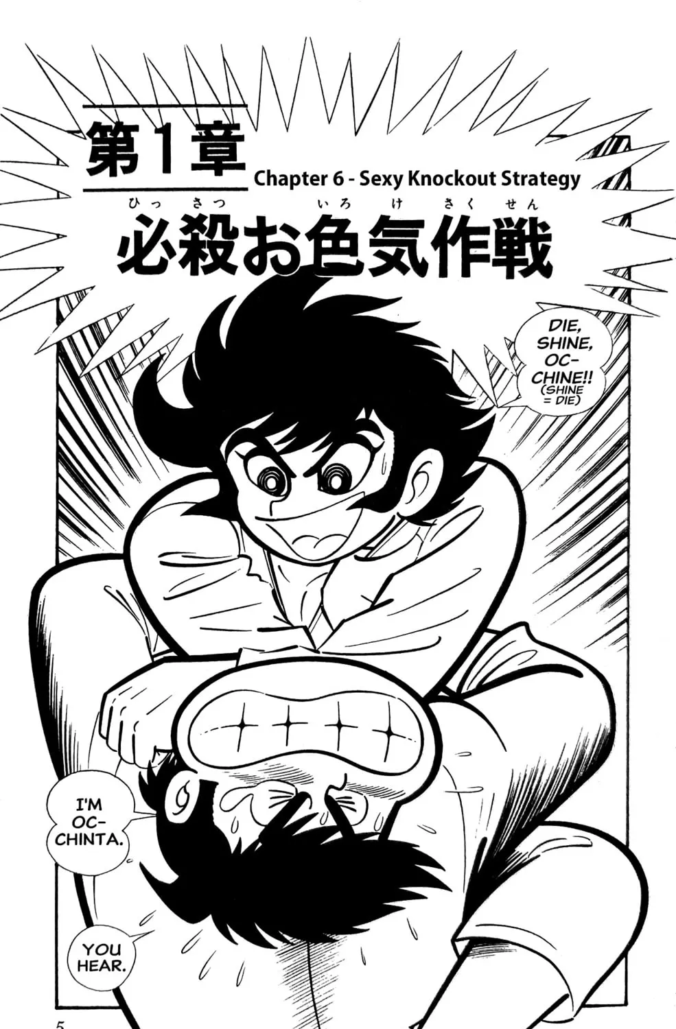 Read Oira Sukeban chapter 6 image 22 on Lezhin