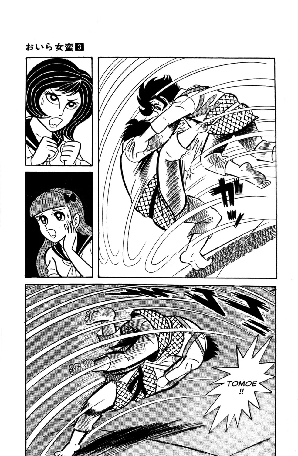 Read Oira Sukeban chapter 6 image 42 on Lezhin