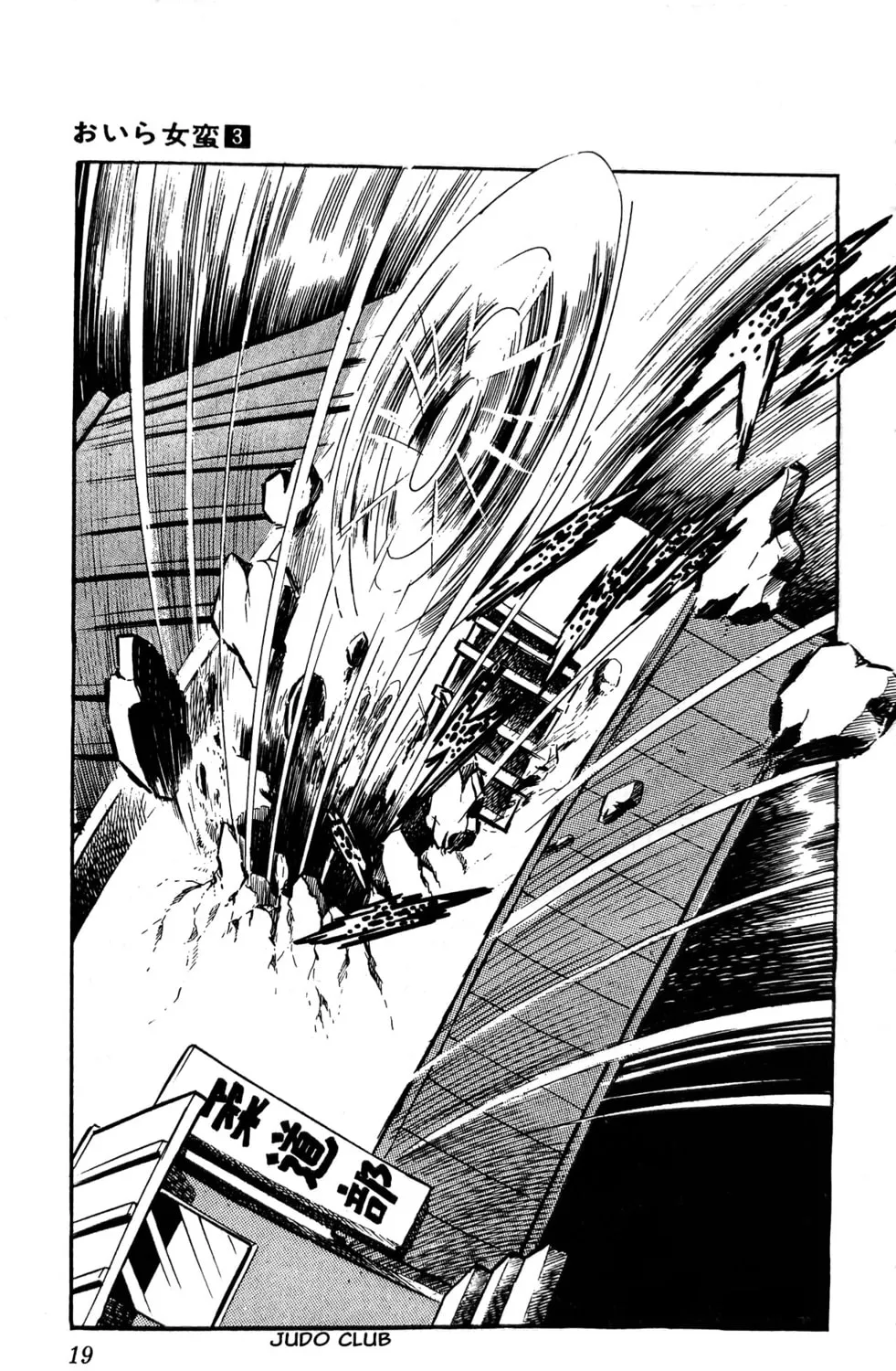 Read Oira Sukeban chapter 6 image 50 on Lezhin