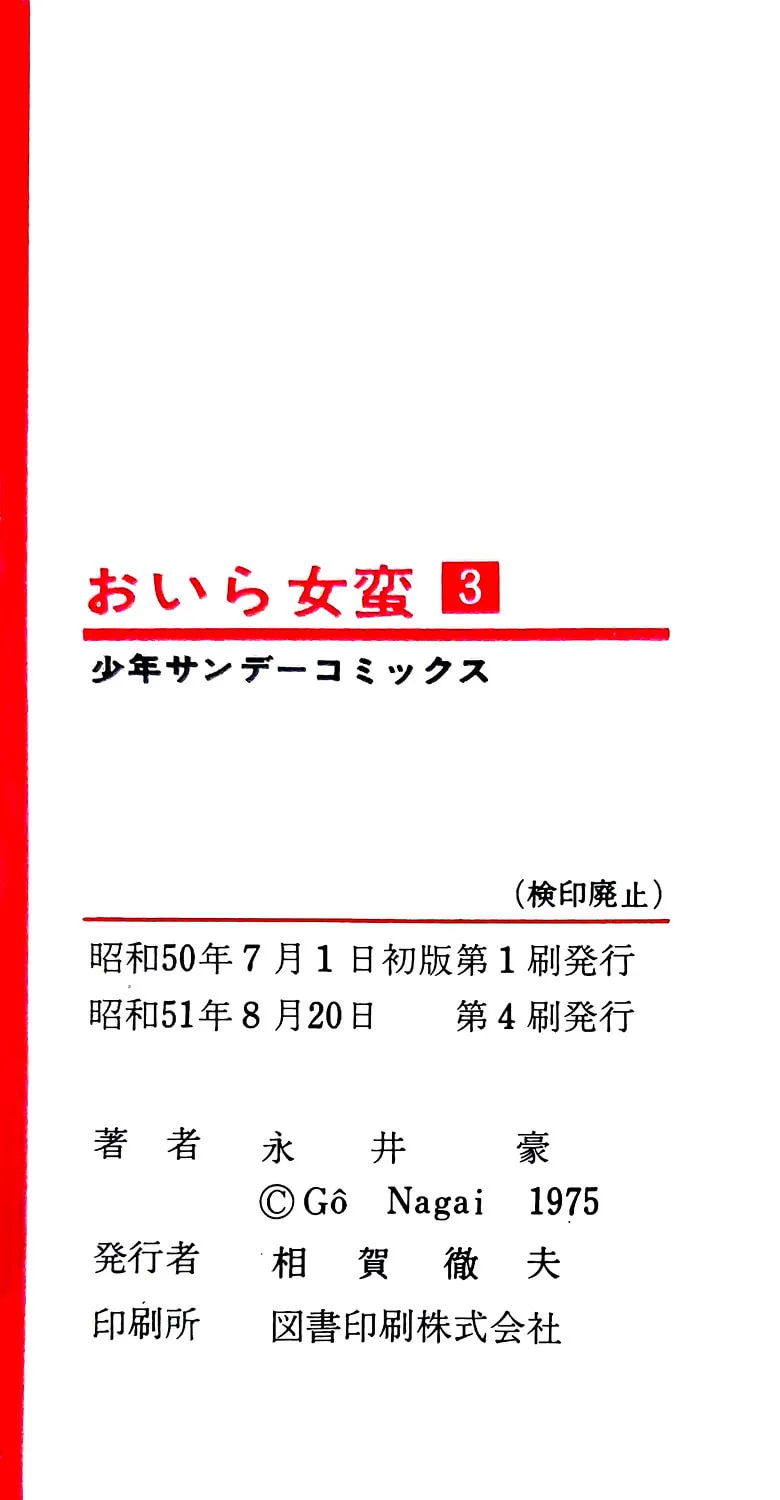 Read Oira Sukeban chapter 6 image 8 on Lezhin