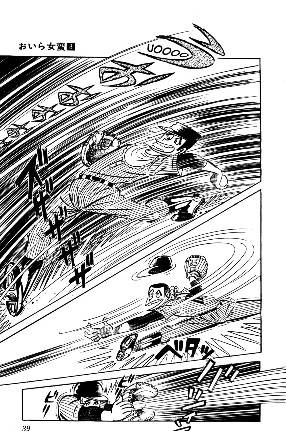 Read Oira Sukeban chapter 7 image 18 on Lezhin