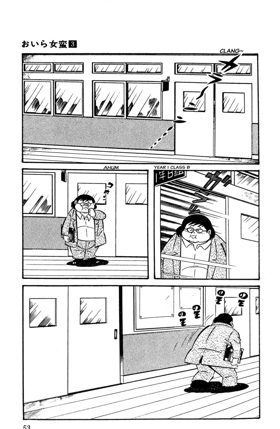 Read Oira Sukeban chapter 7 image 46 on Lezhin