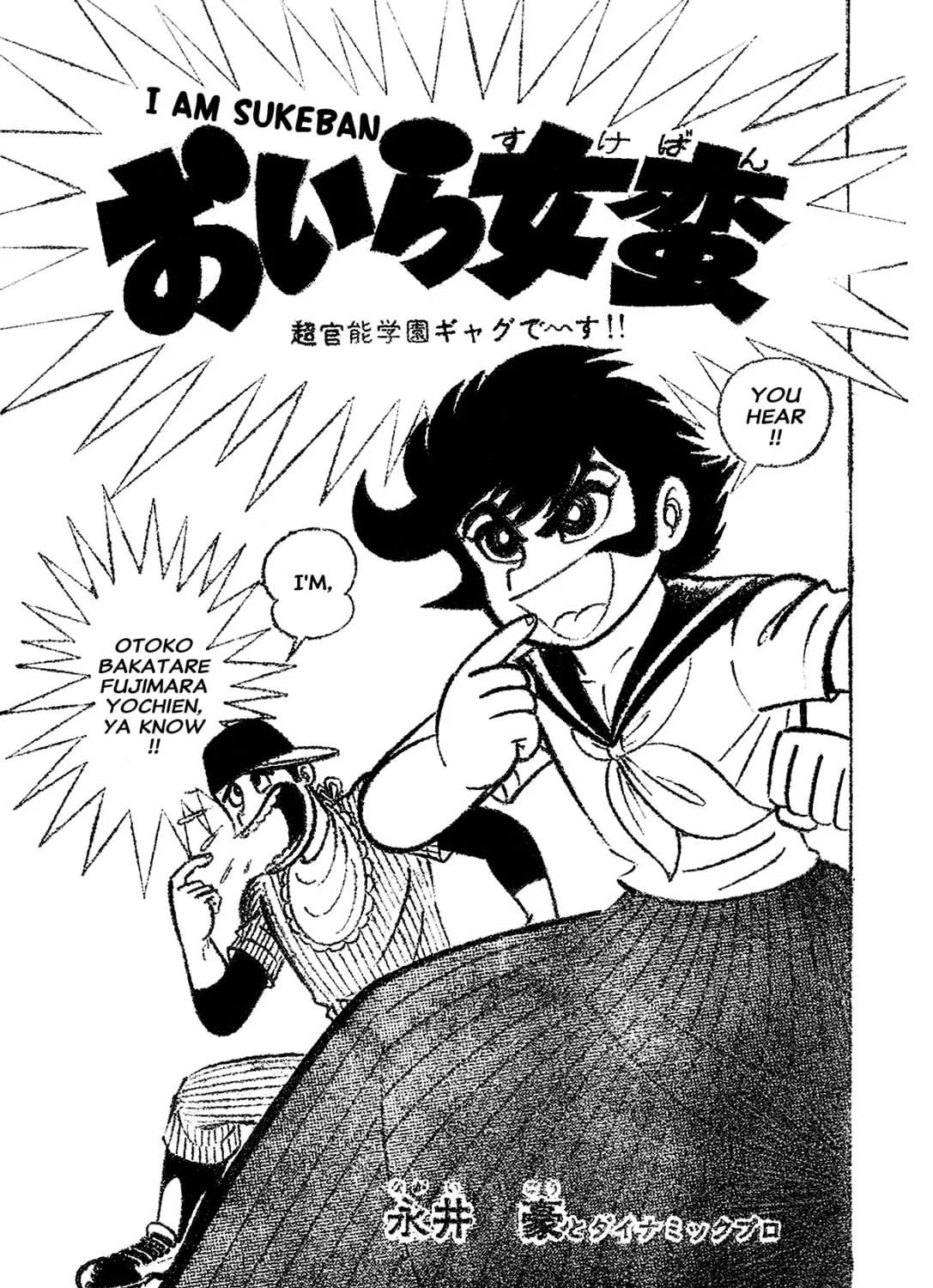 Read Oira Sukeban chapter 7 image 81 on Lezhin