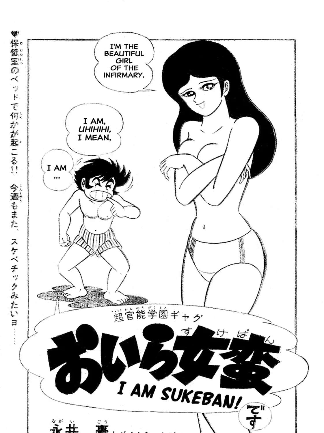 Read Oira Sukeban chapter 7 image 83 on Lezhin