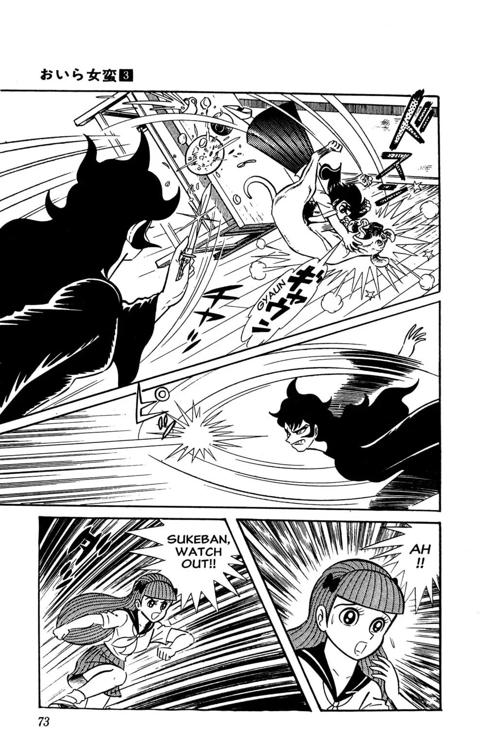 Read Oira Sukeban chapter 8 image 6 on Lezhin