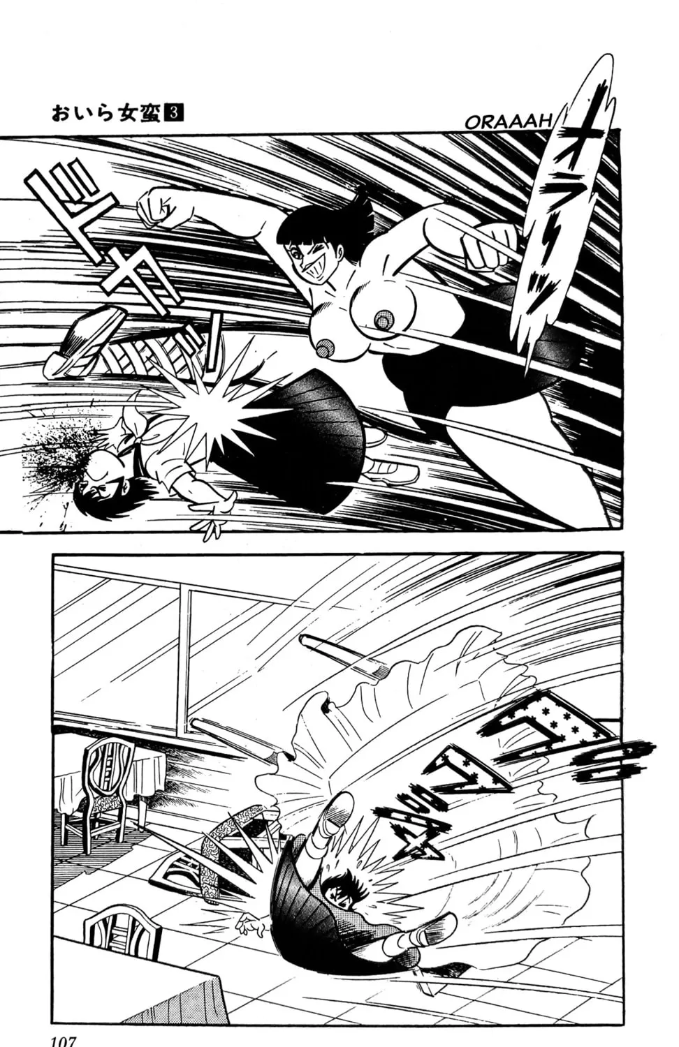 Read Oira Sukeban chapter 9 image 18 on Lezhin