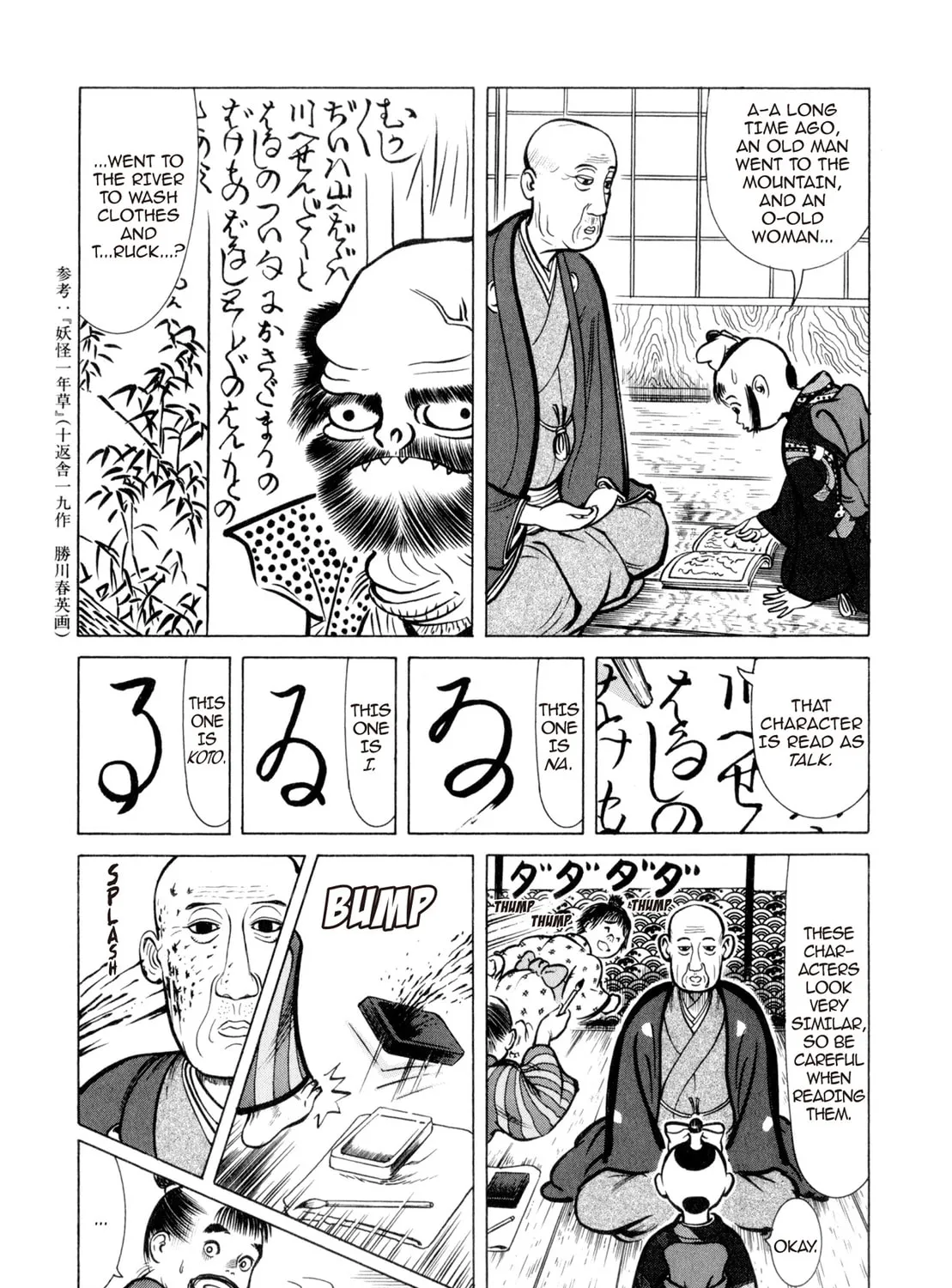 Read Oiran Nee-san chapter 13 image 2 on Lezhin