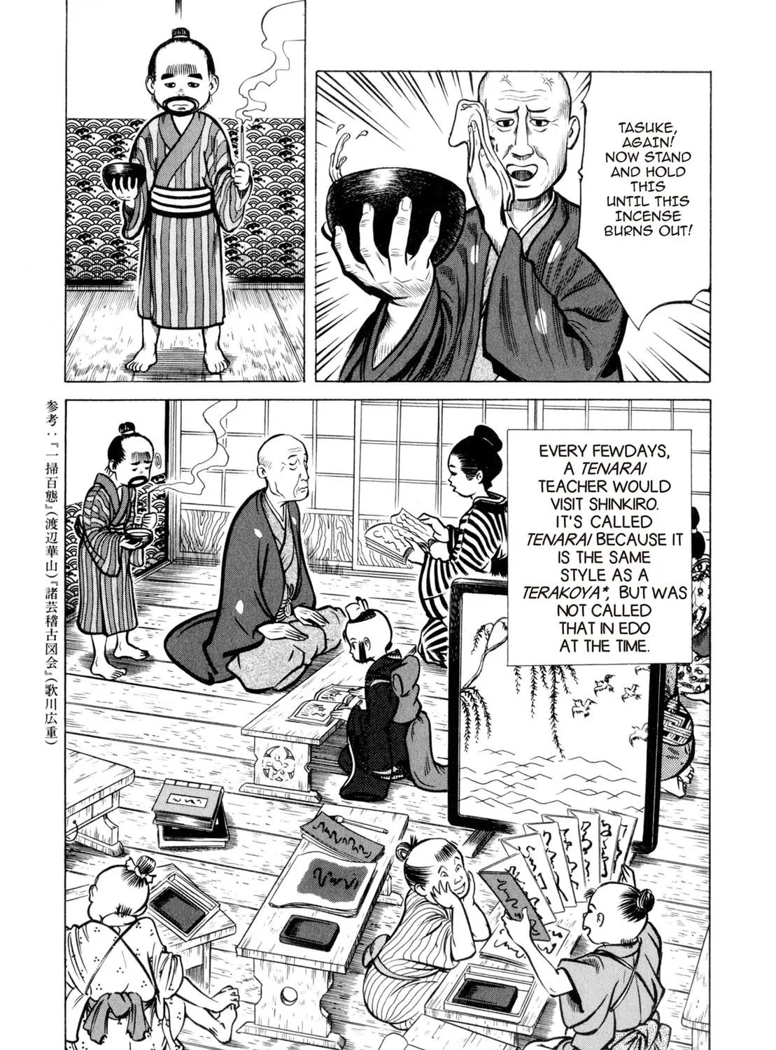 Read Oiran Nee-san chapter 13 image 4 on Lezhin