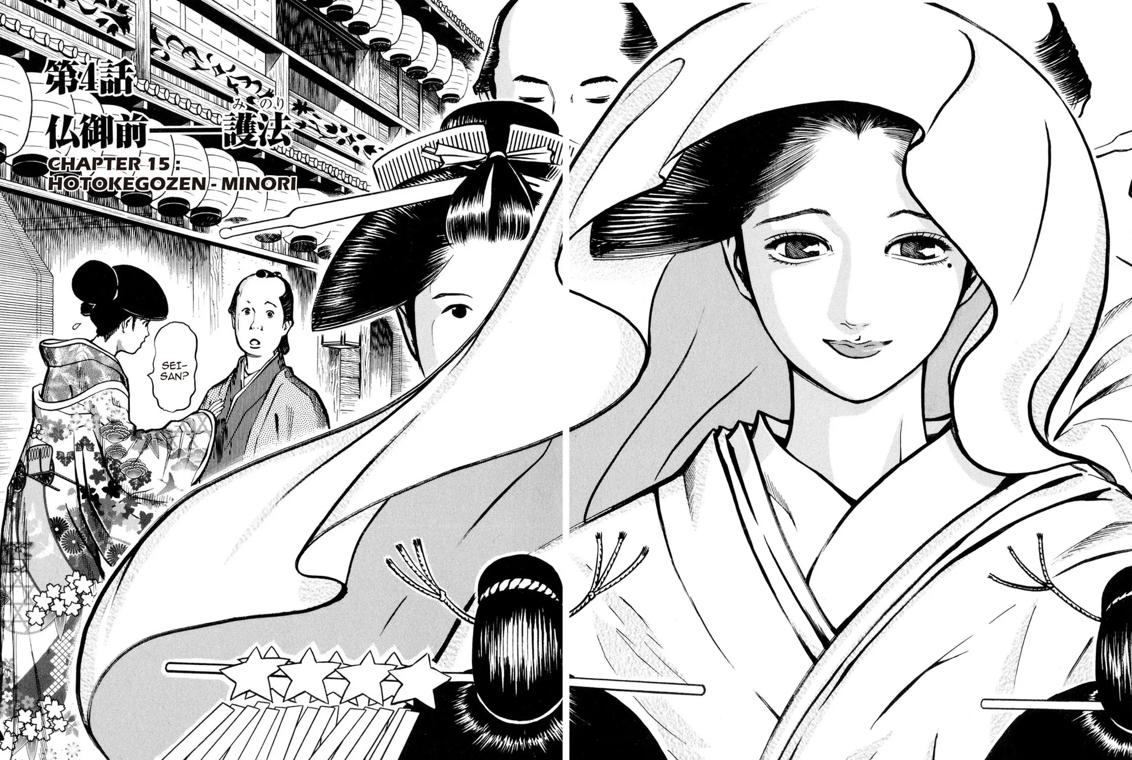 Read Oiran Nee-san chapter 15 image 10 on Lezhin
