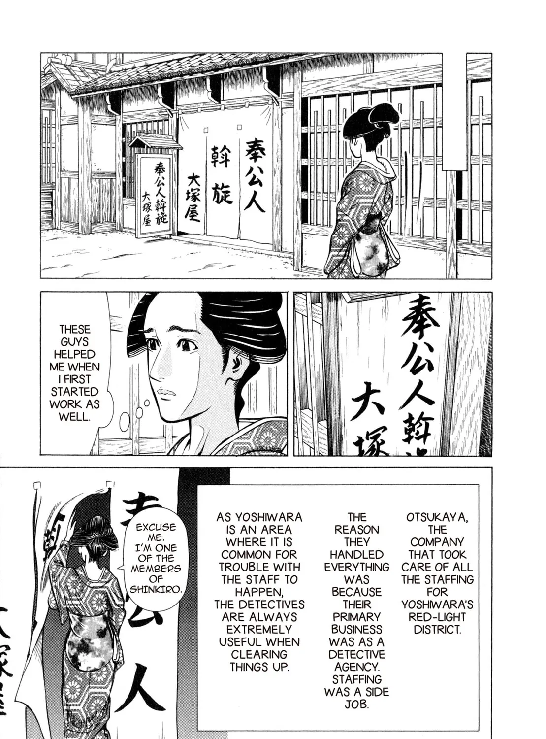 Read Oiran Nee-san chapter 21 image 14 on Lezhin