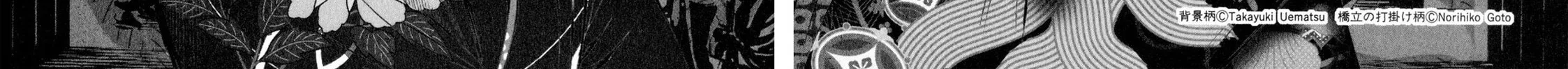 Read Oiran Nee-san chapter 21 image 3 on Lezhin