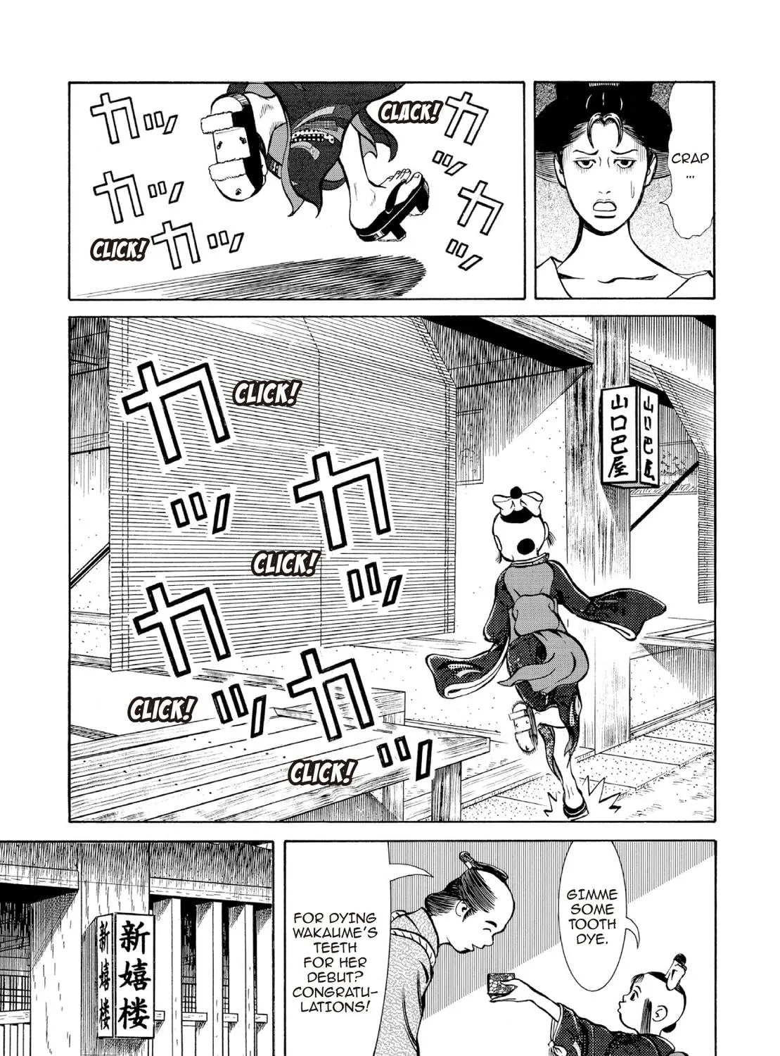 Read Oiran Nee-san chapter 27 image 28 on Lezhin