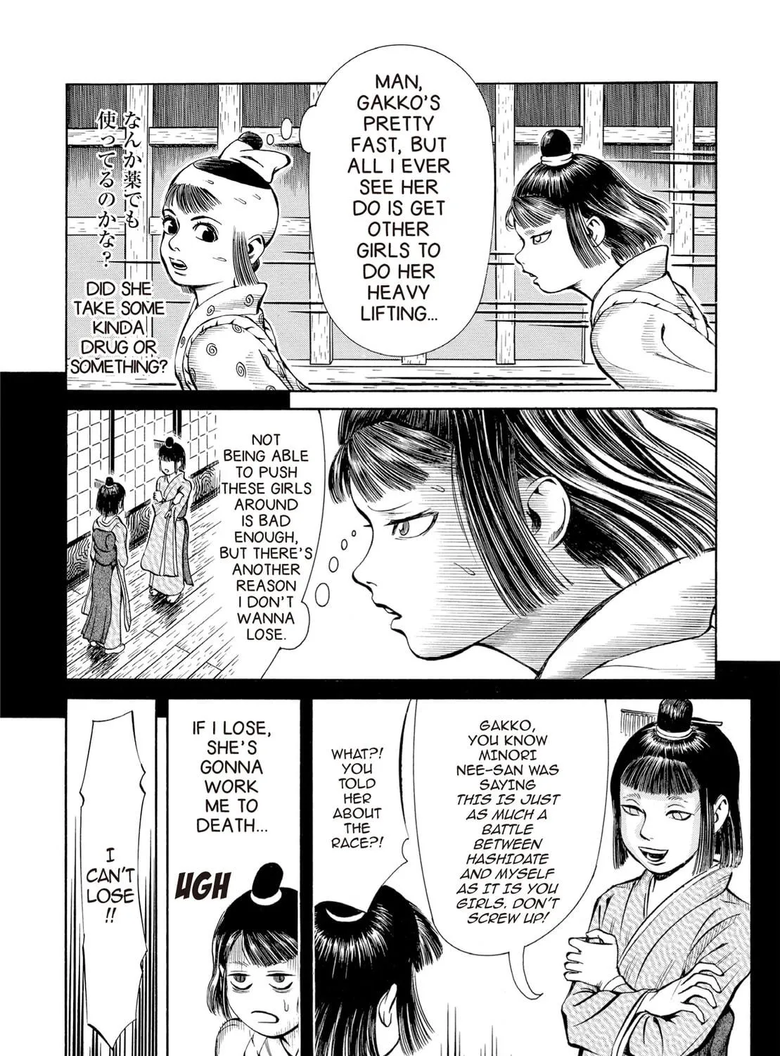 Read Oiran Nee-san chapter 37 image 18 on Lezhin