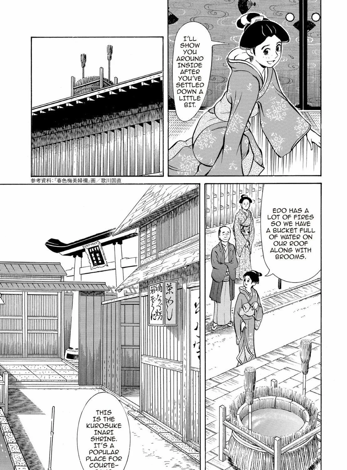 Read Oiran Nee-san chapter 45 image 16 on Lezhin