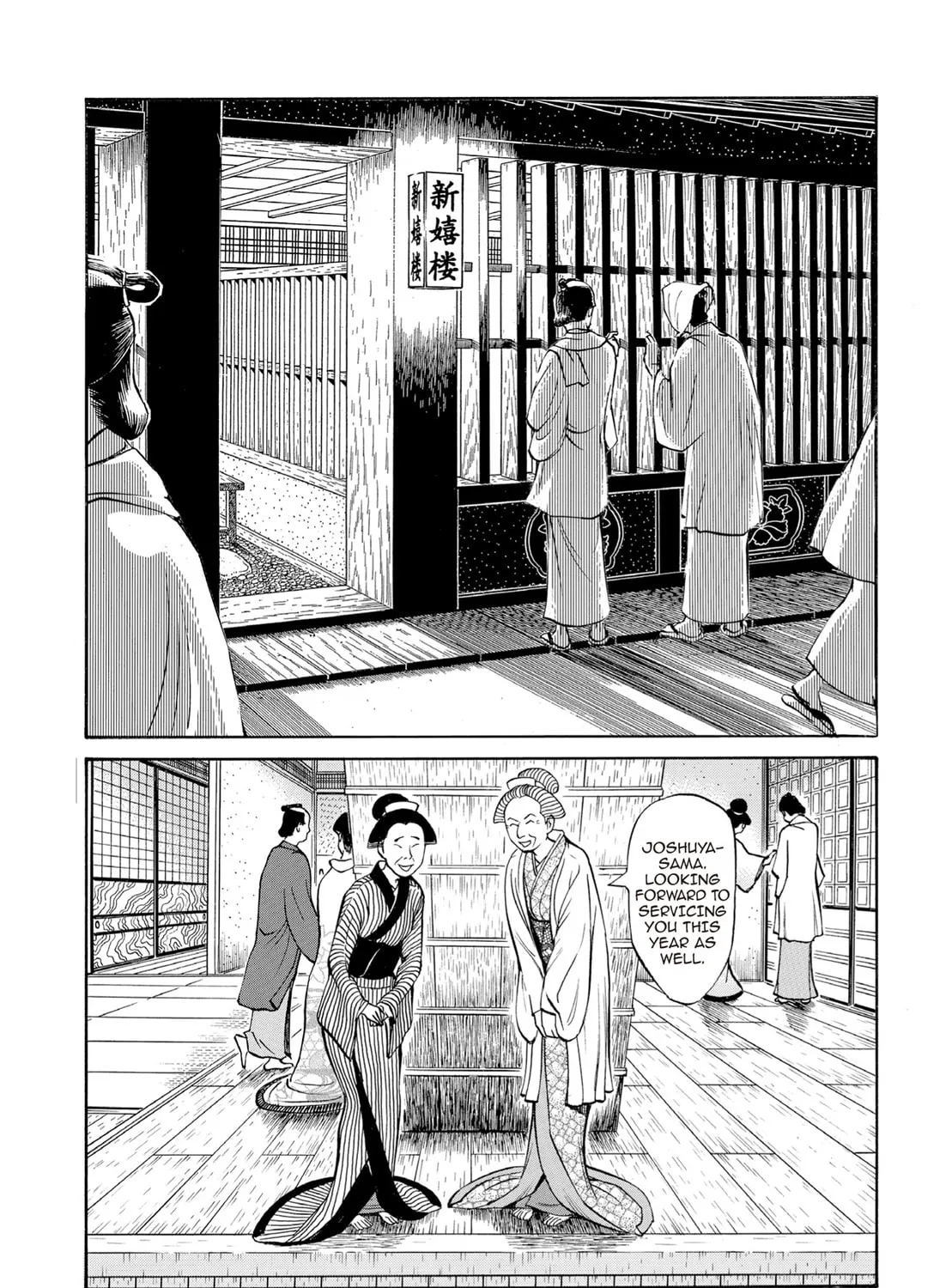 Read Oiran Nee-san chapter 47.1 image 6 on Lezhin