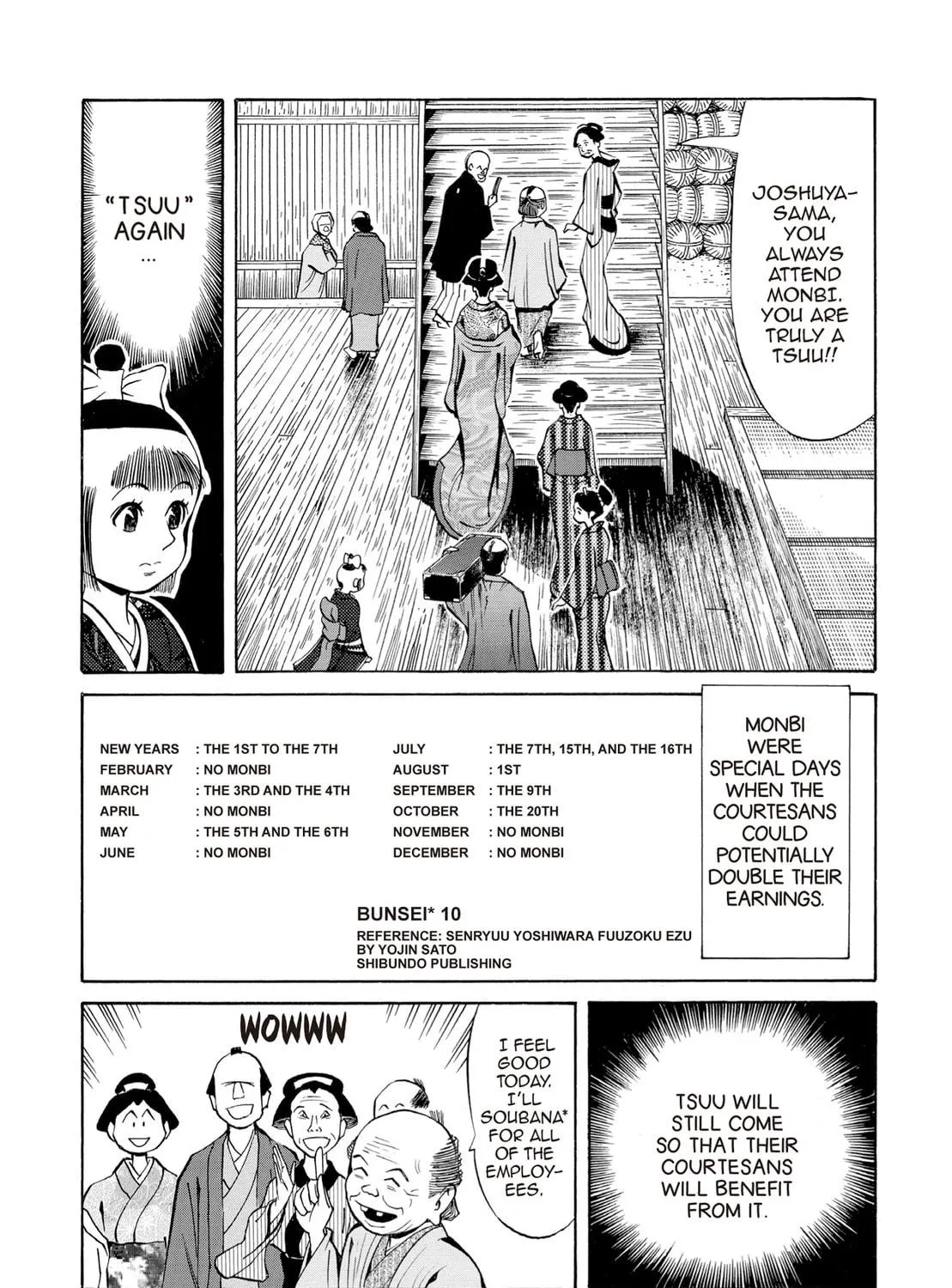 Read Oiran Nee-san chapter 47.1 image 8 on Lezhin