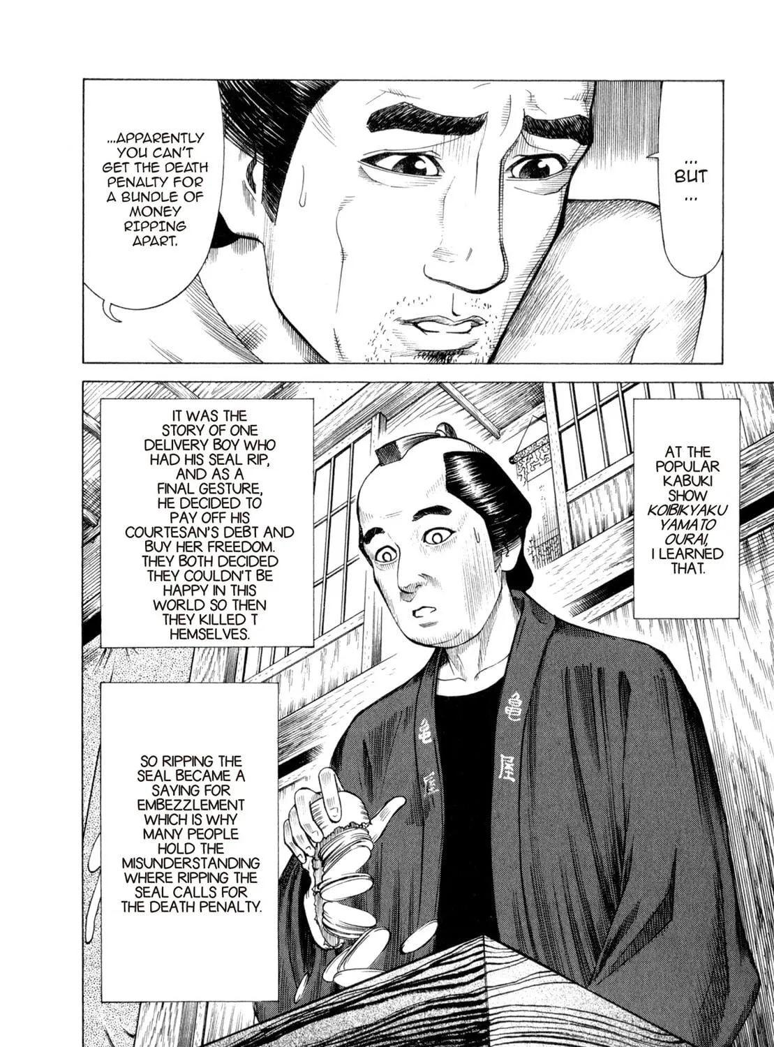 Read Oiran Nee-san chapter 6 image 18 on Lezhin