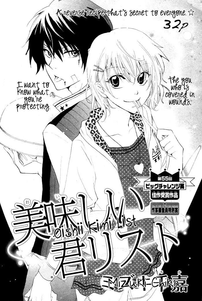 Read Oishii Kimi List chapter 0 image 1 on Lezhin
