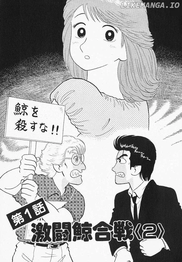 Read Oishinbo  Manga chapter 113 image 0 on Lezhin