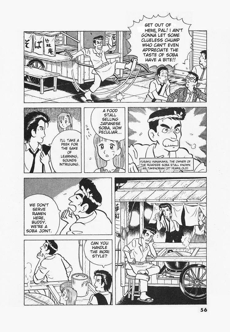 Read Oishinbo  Manga chapter 12 image 2 on Lezhin