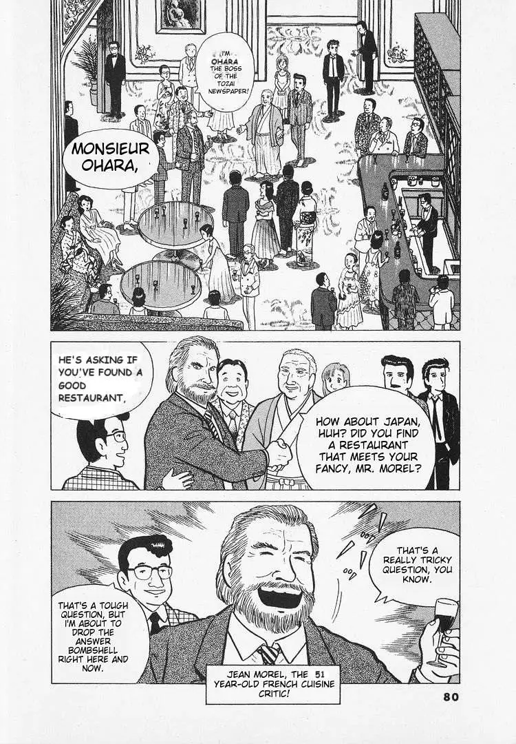 Read Oishinbo  Manga chapter 13 image 1 on Lezhin