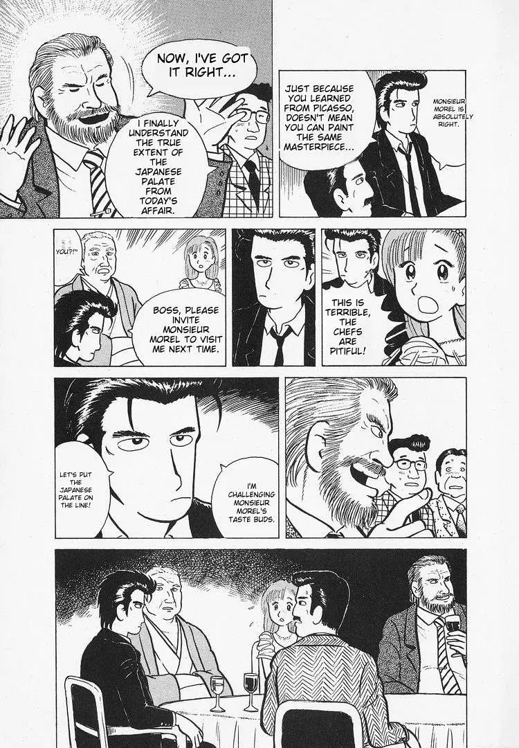 Read Oishinbo  Manga chapter 13 image 12 on Lezhin